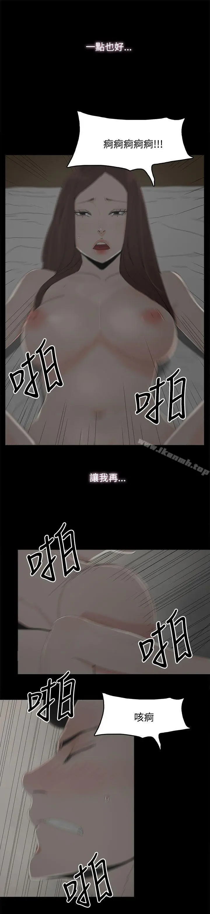漫画《代理孕母》第19话第9张图