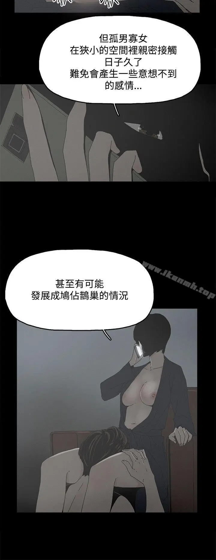 漫画《代理孕母》第10话第10张图