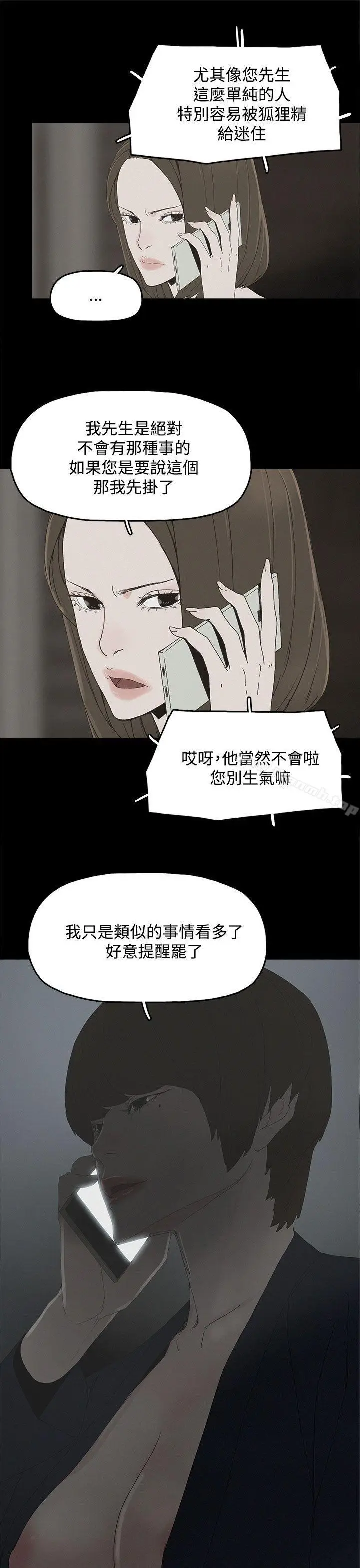 漫画《代理孕母》第10话第11张图