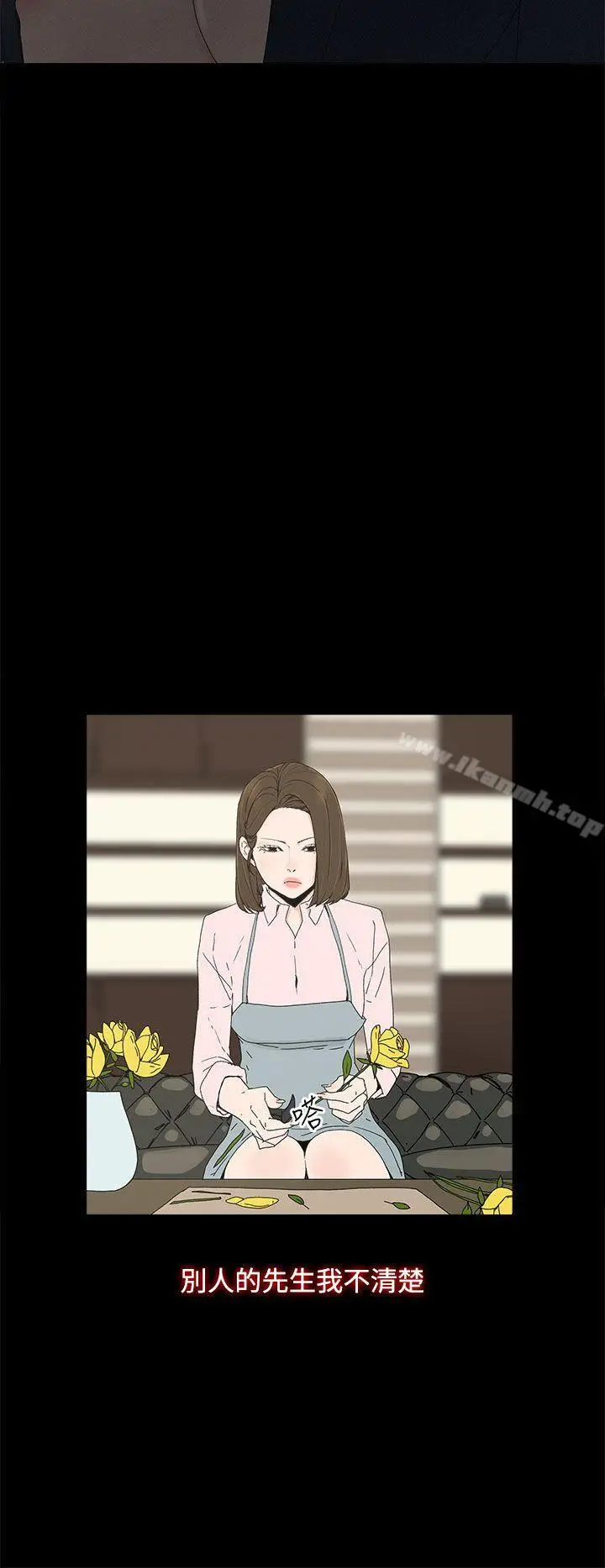 漫画《代理孕母》第10话第12张图