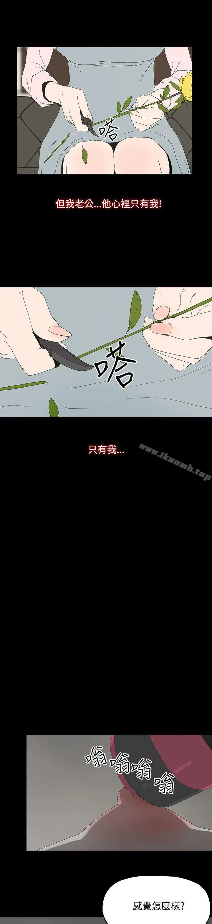 漫画《代理孕母》第10话第13张图