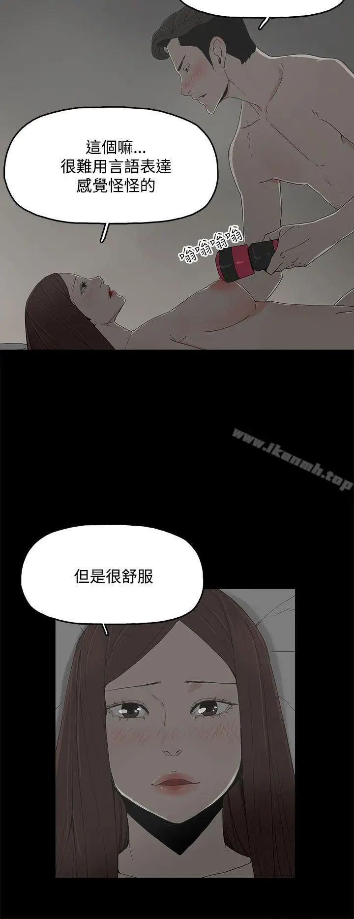 漫画《代理孕母》第10话第14张图