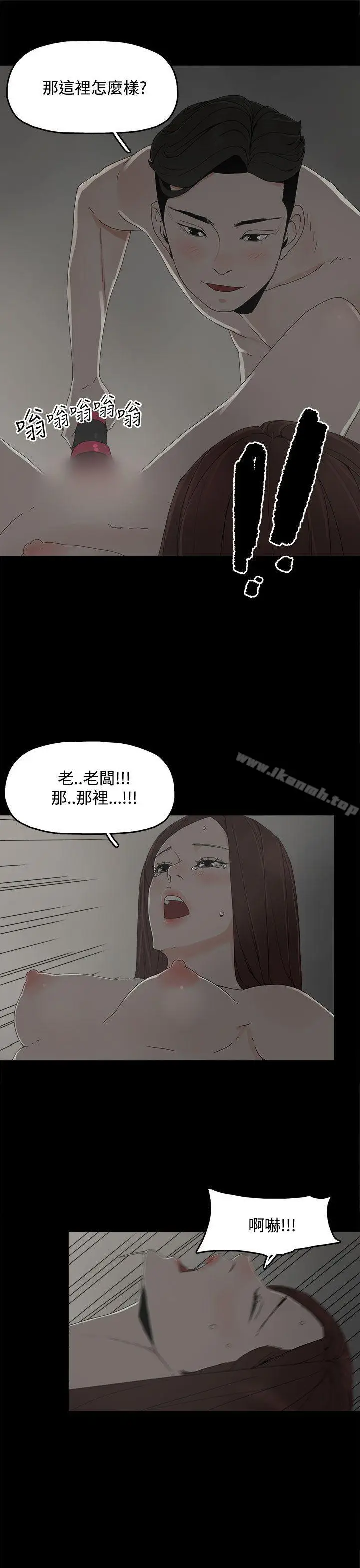 漫画《代理孕母》第10话第15张图
