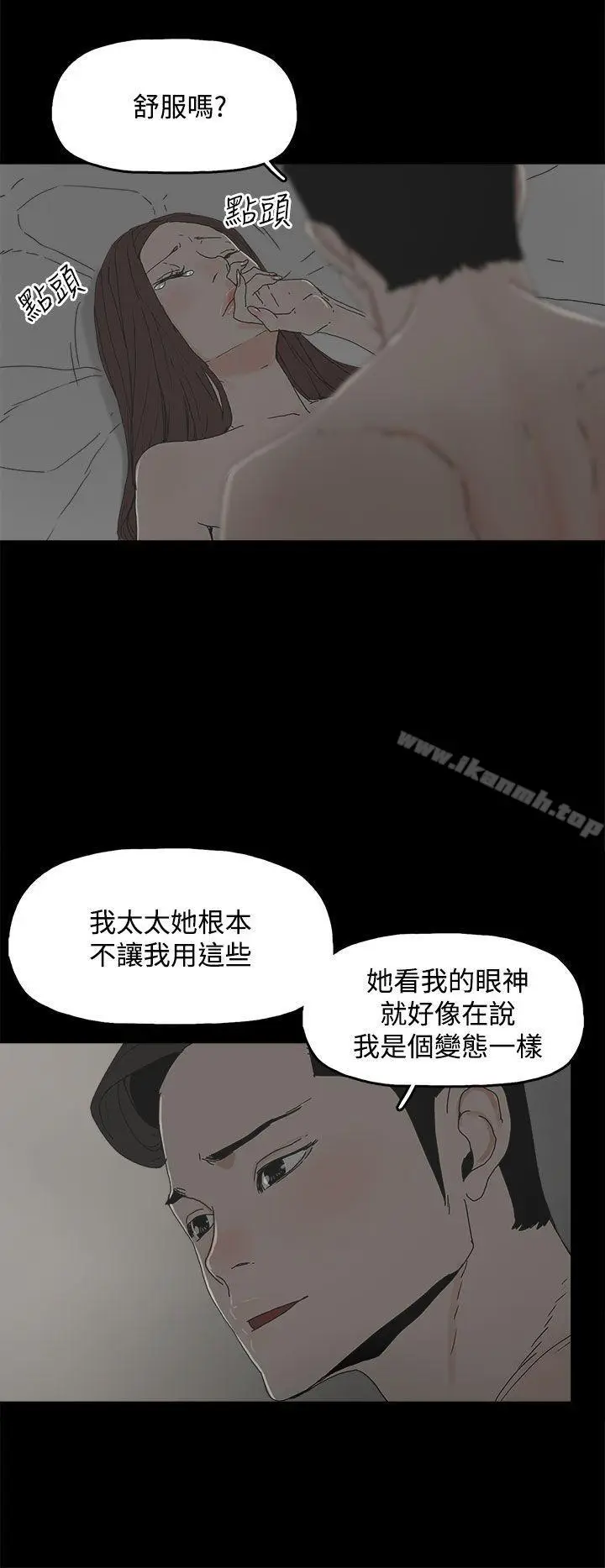 漫画《代理孕母》第10话第16张图