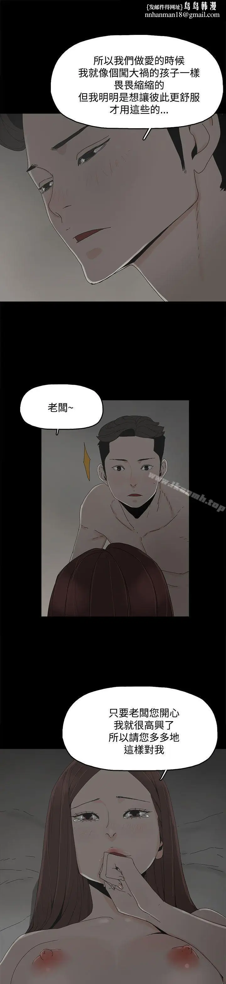 漫画《代理孕母》第10话第17张图