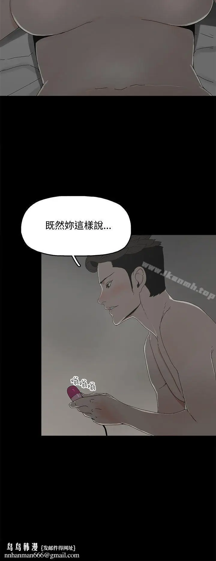 漫画《代理孕母》第10话第18张图