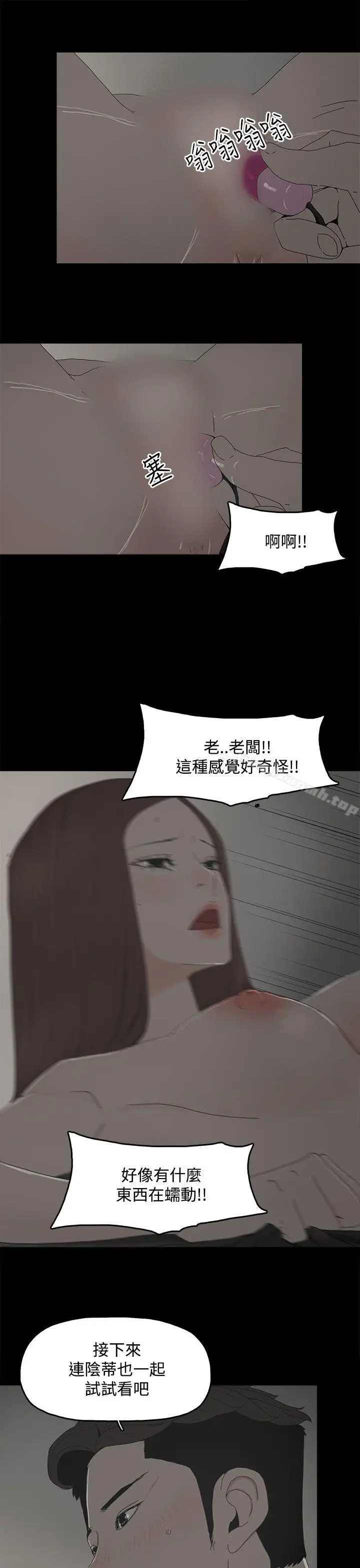 漫画《代理孕母》第10话第19张图