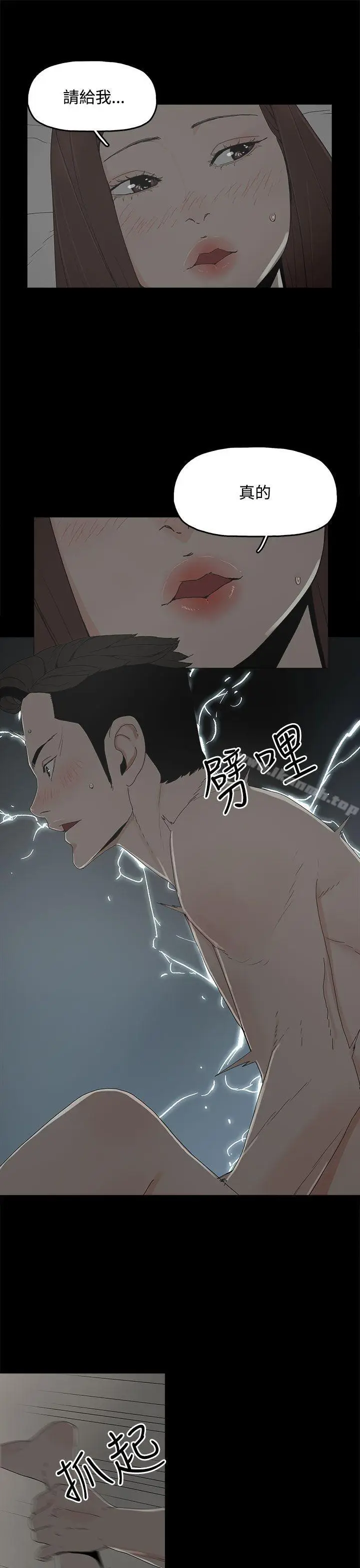 漫画《代理孕母》第10话第23张图