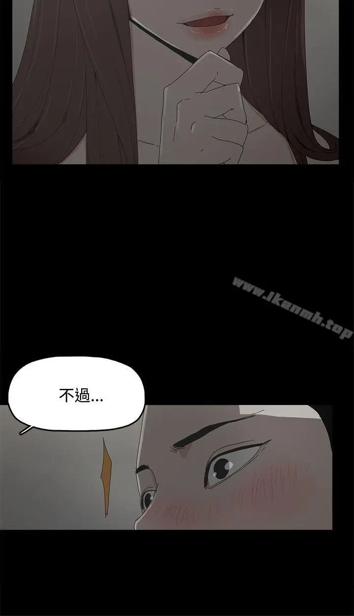 漫画《代理孕母》第10话第3张图