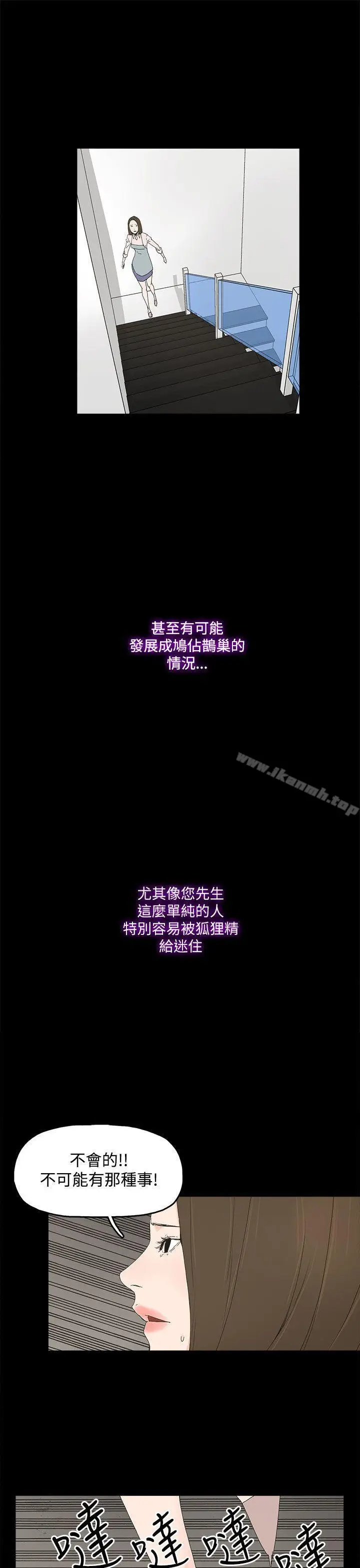 漫画《代理孕母》第10话第31张图