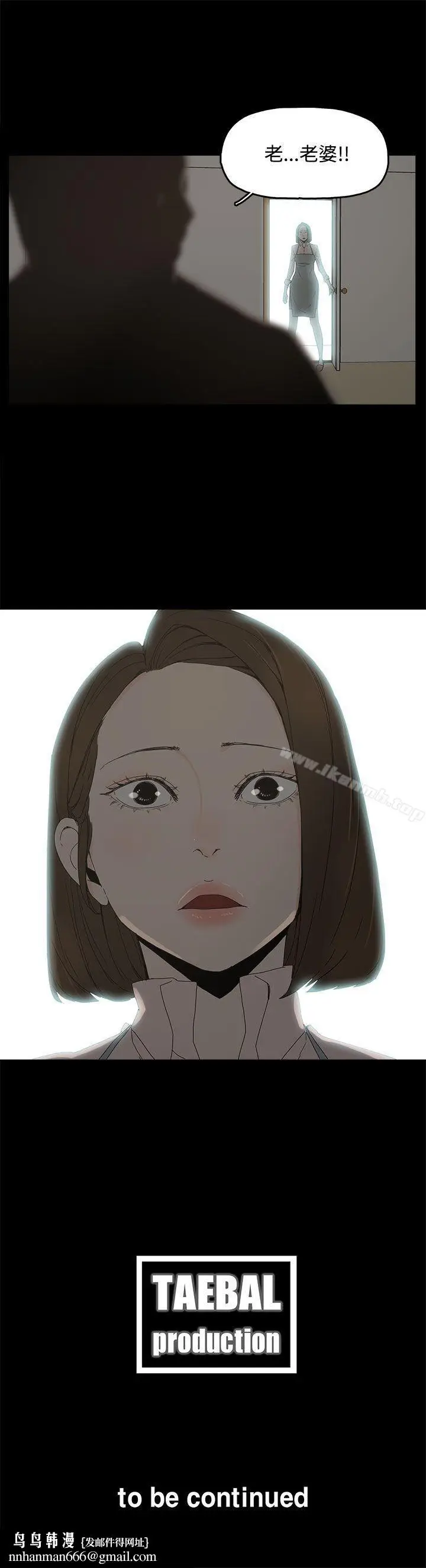 漫画《代理孕母》第10话第33张图
