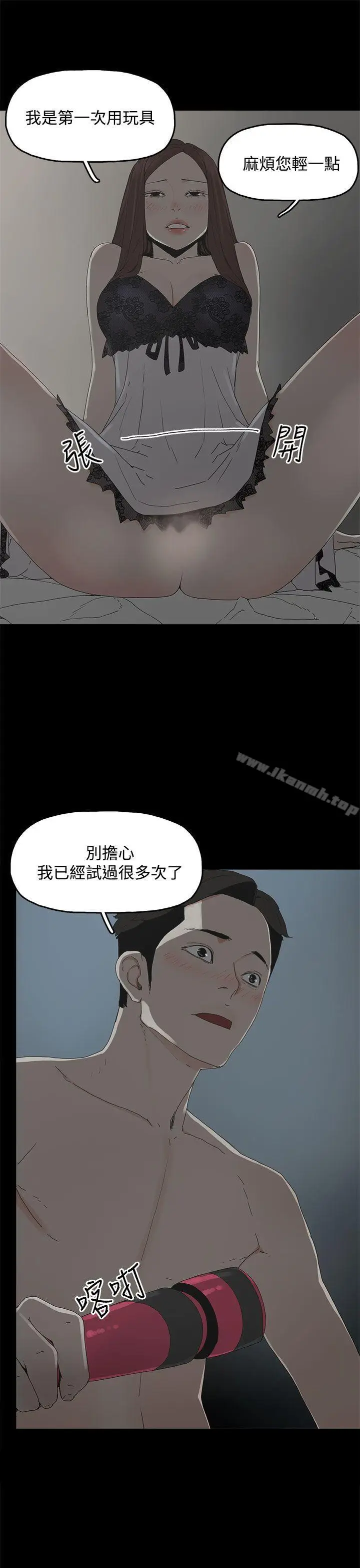 漫画《代理孕母》第10话第4张图