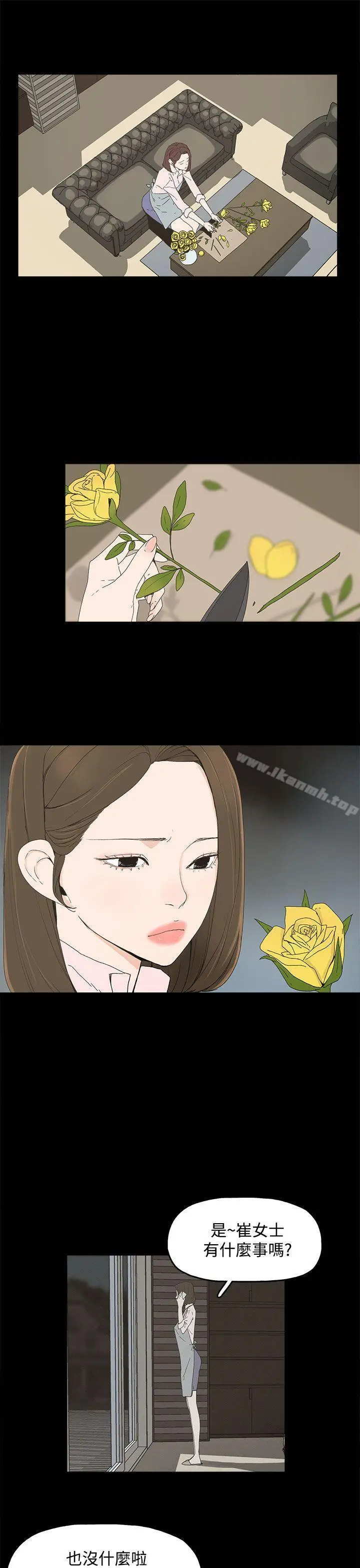漫画《代理孕母》第10话第7张图