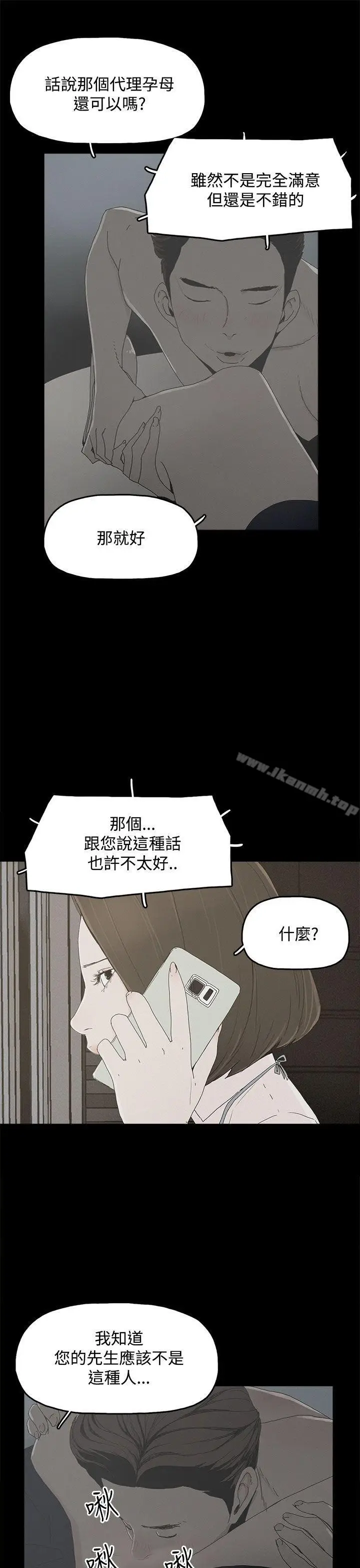 漫画《代理孕母》第10话第9张图