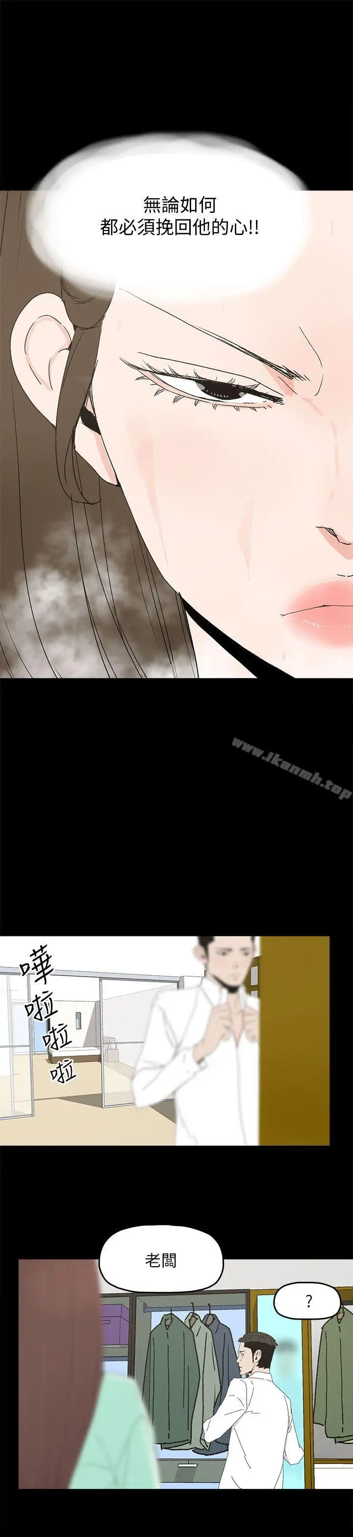 漫画《代理孕母》第32话第14张图