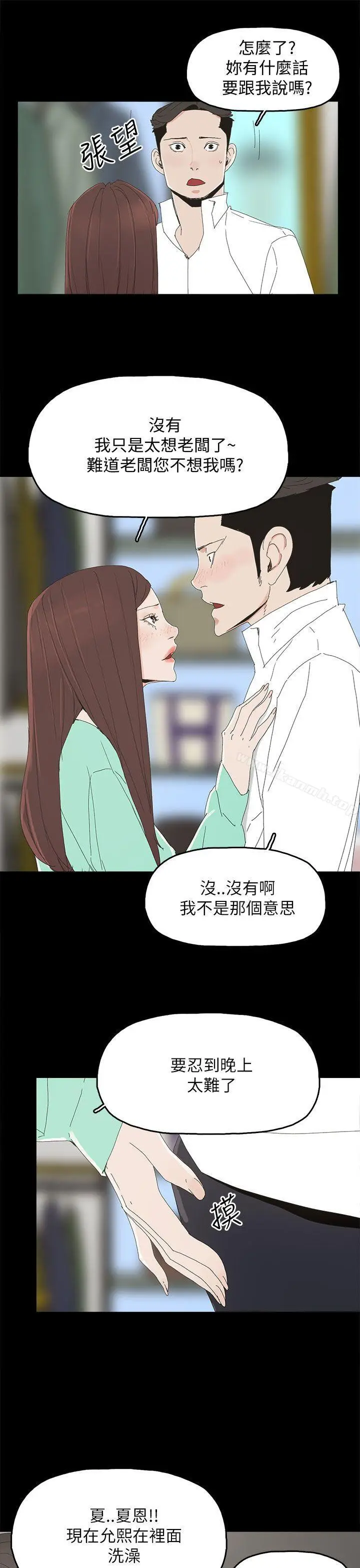 漫画《代理孕母》第32话第16张图