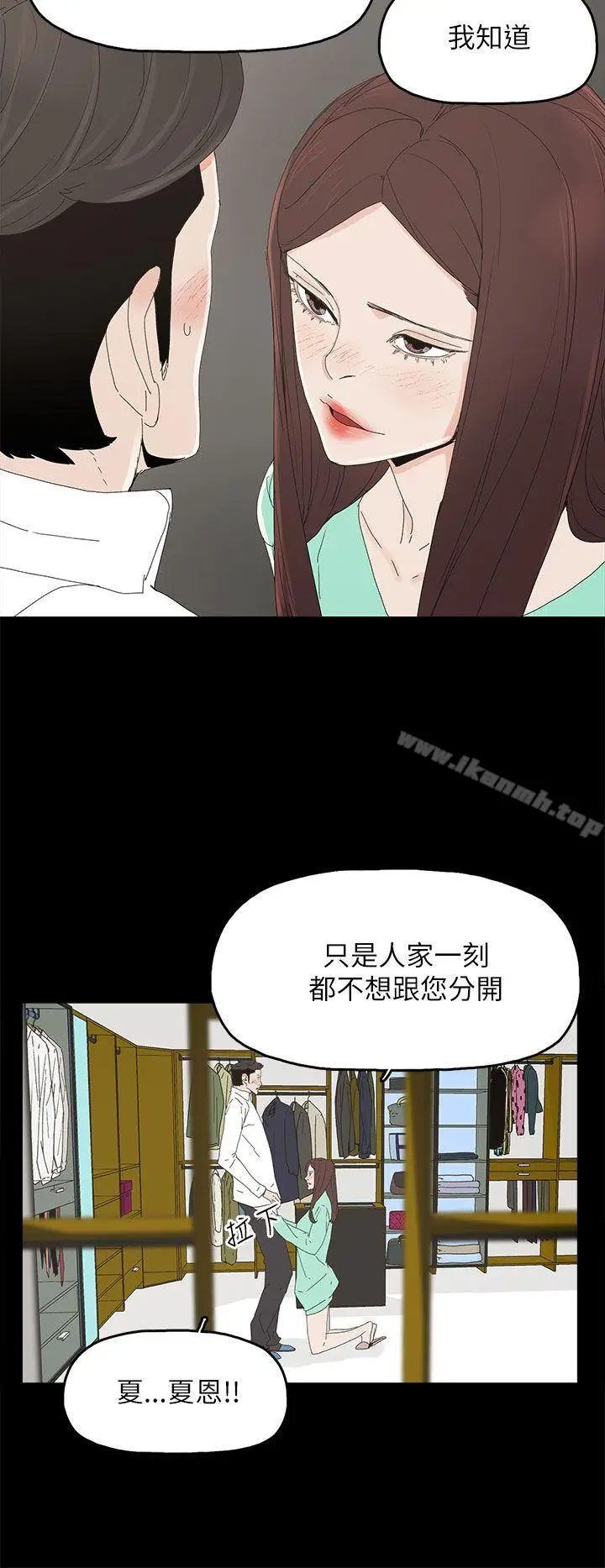 漫画《代理孕母》第32话第17张图