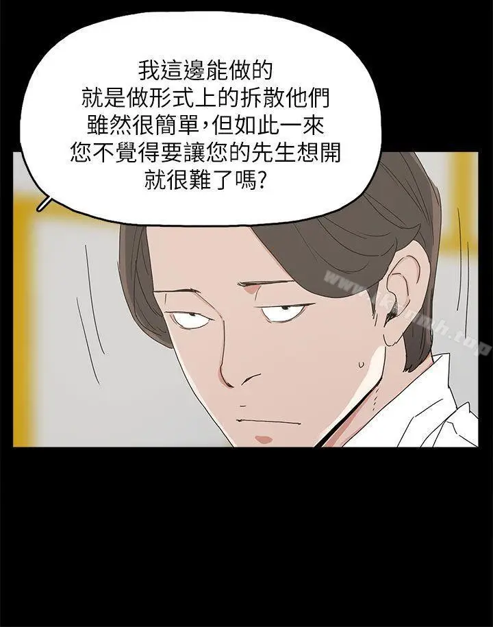 漫画《代理孕母》第32话第2张图