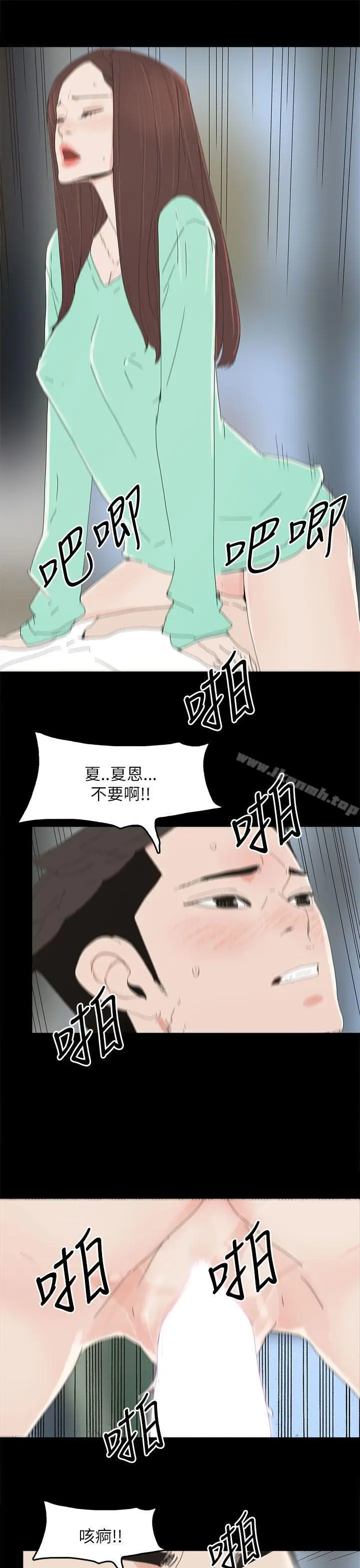 漫画《代理孕母》第32话第24张图