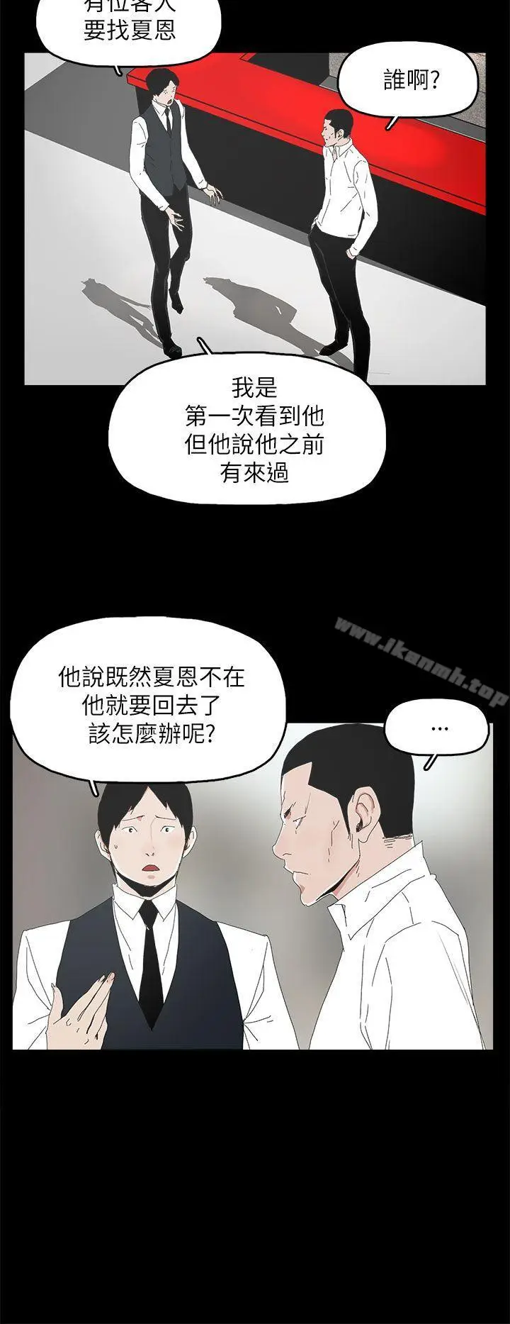 漫画《代理孕母》第32话第33张图