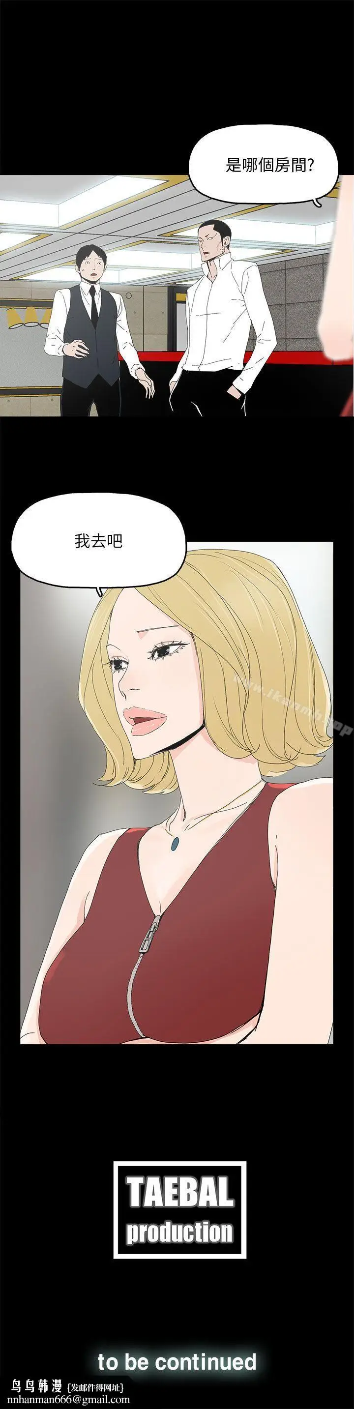 漫画《代理孕母》第32话第34张图