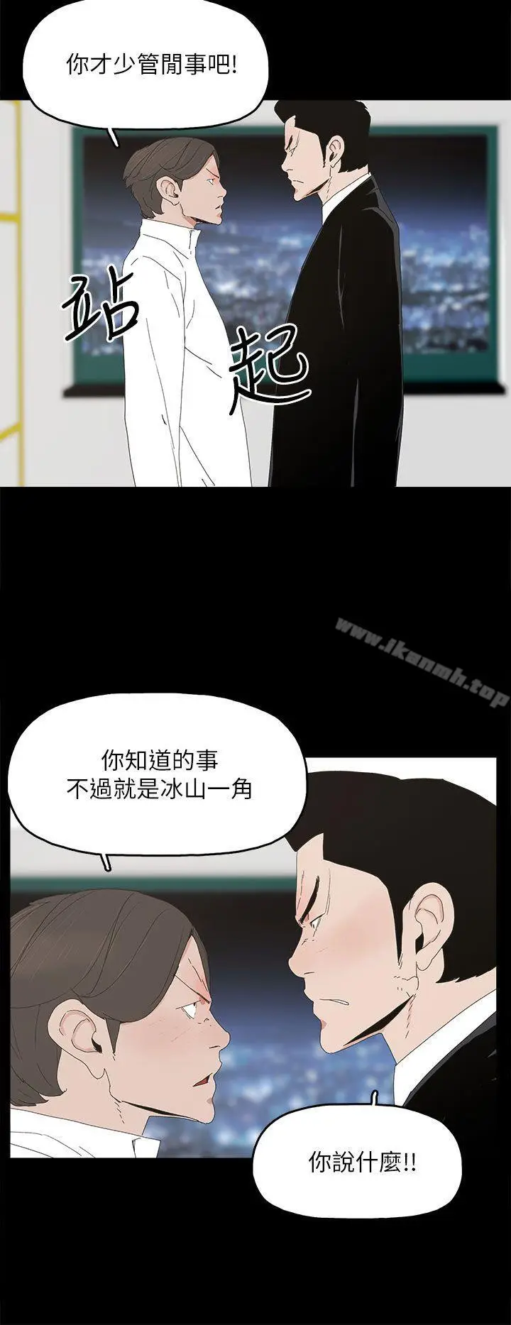 漫画《代理孕母》第32话第9张图