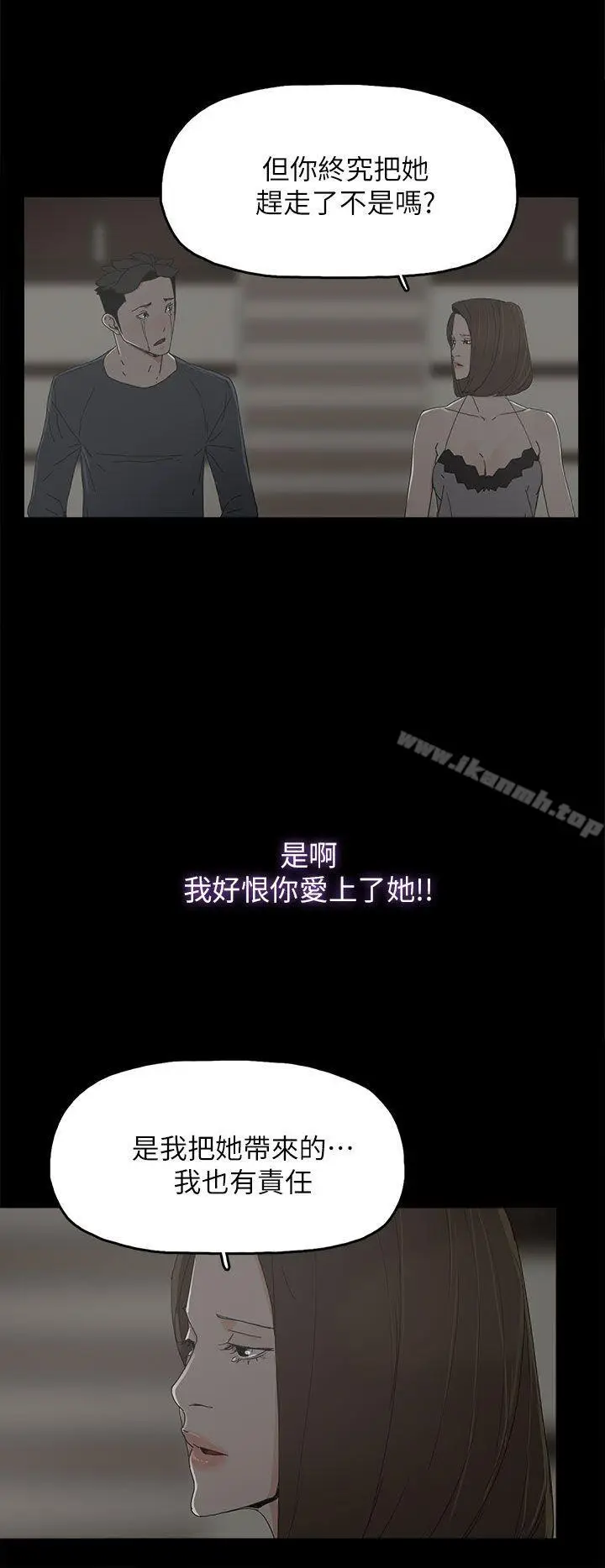 漫画《代理孕母》第45话第10张图