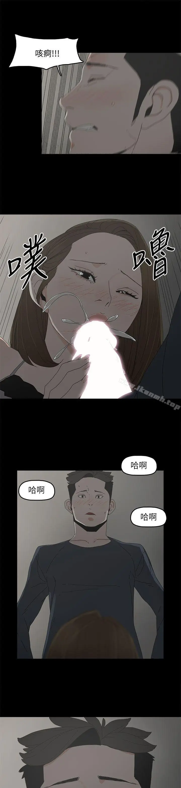 漫画《代理孕母》第45话第15张图
