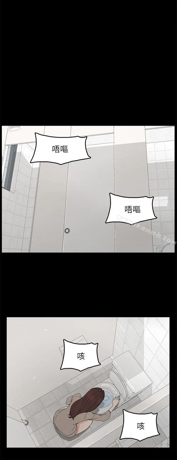 漫画《代理孕母》第45话第2张图