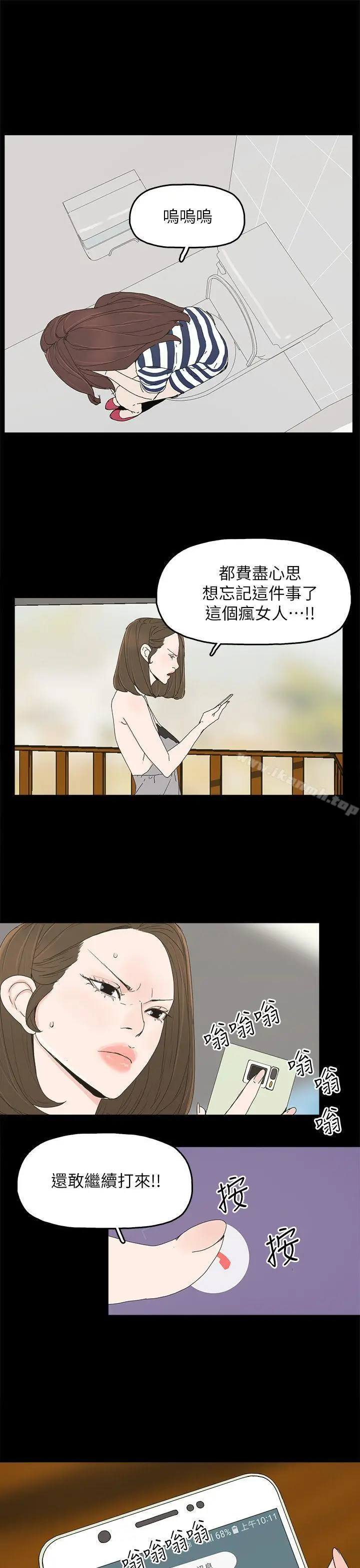 漫画《代理孕母》第45话第27张图