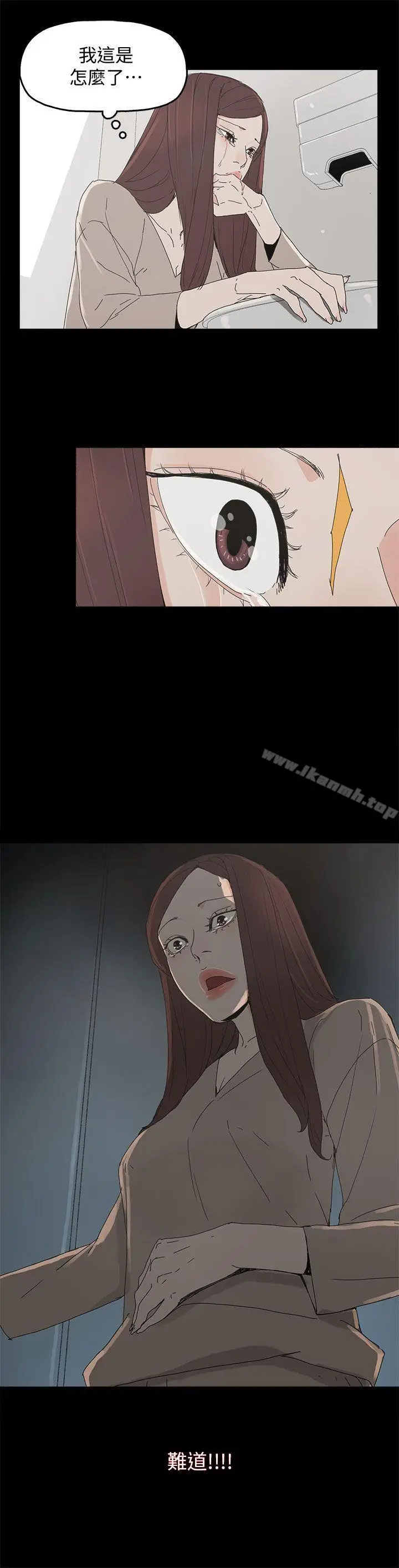 漫画《代理孕母》第45话第3张图