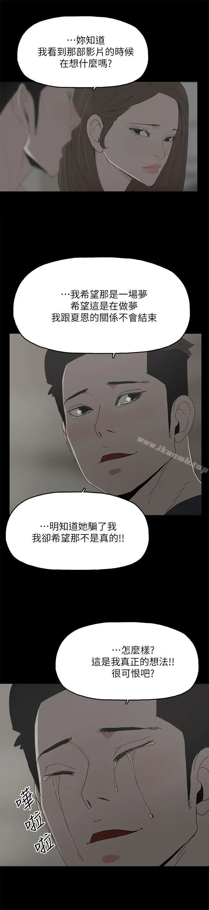 漫画《代理孕母》第45话第9张图