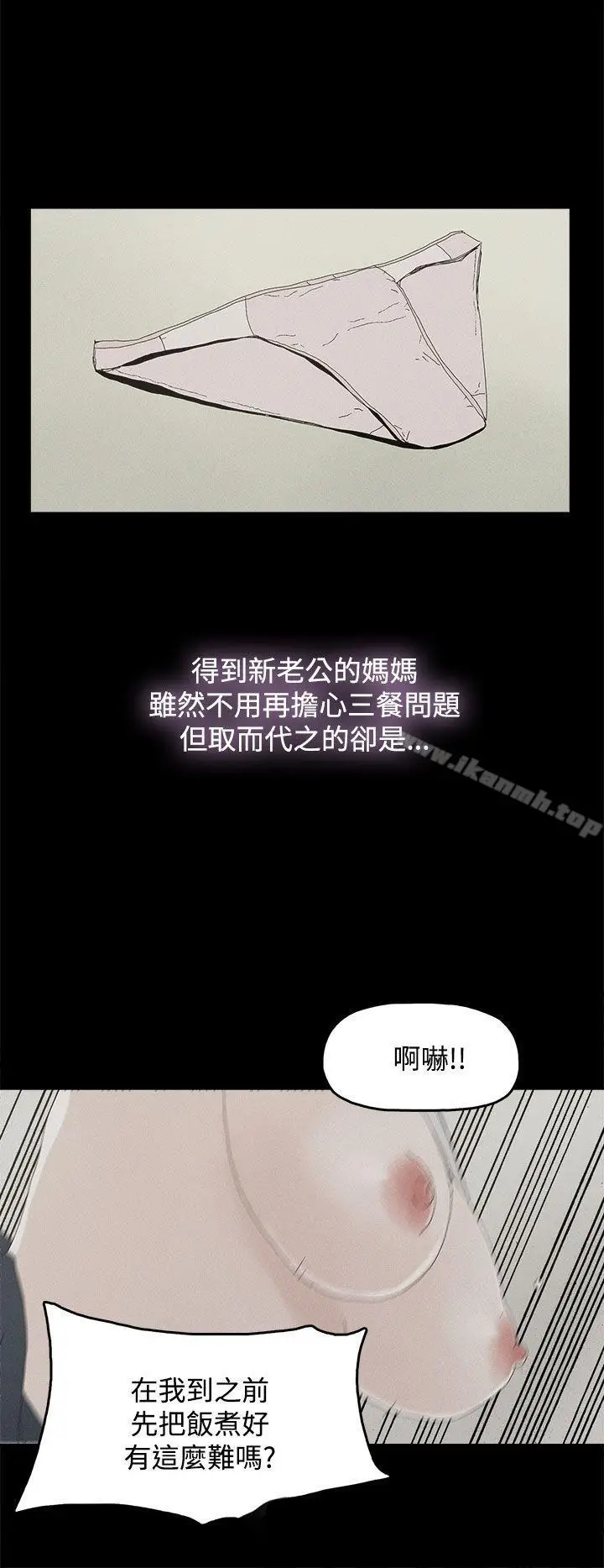 漫画《代理孕母》第26话第12张图