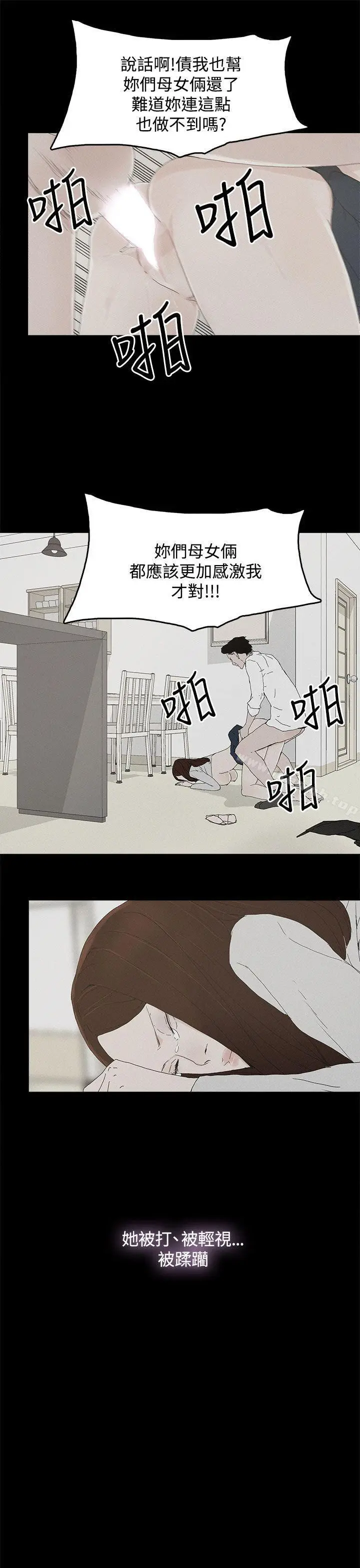 漫画《代理孕母》第26话第13张图