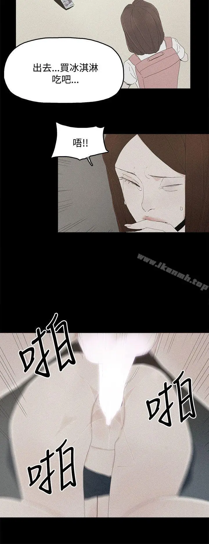 漫画《代理孕母》第26话第16张图