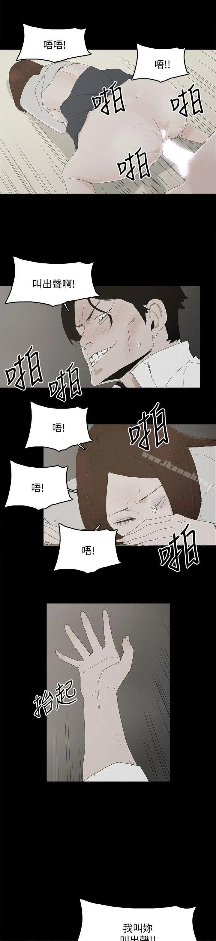 漫画《代理孕母》第26话第17张图