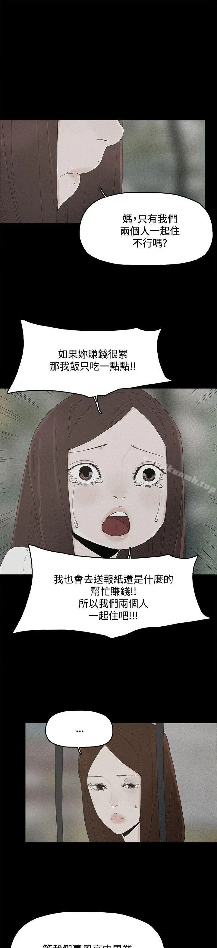 漫画《代理孕母》第26话第23张图