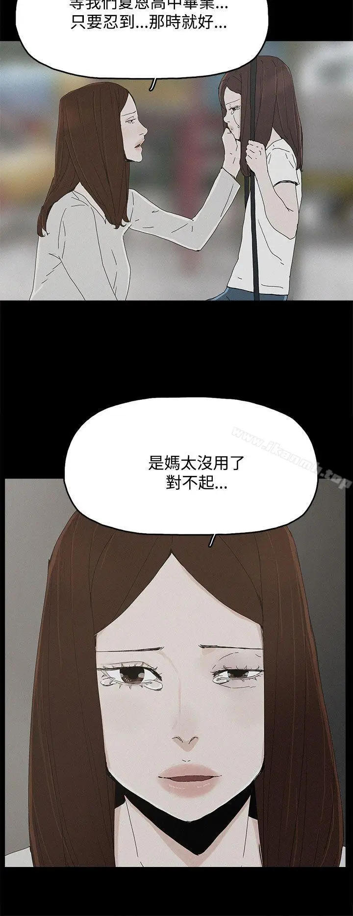 漫画《代理孕母》第26话第24张图