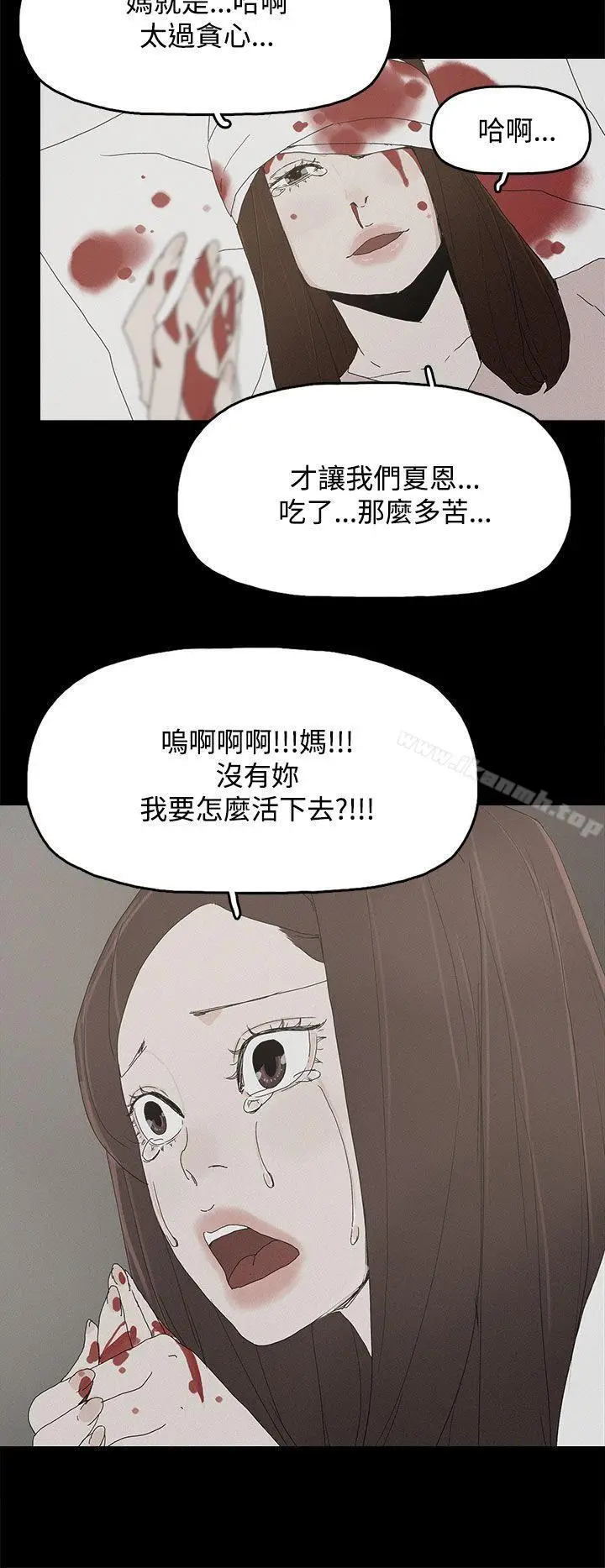 漫画《代理孕母》第26话第26张图