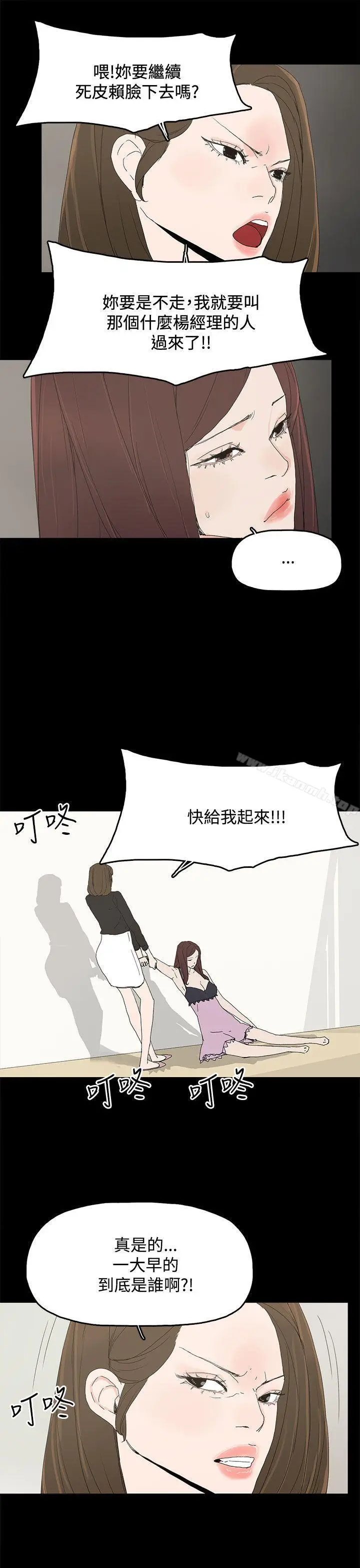 漫画《代理孕母》第26话第31张图