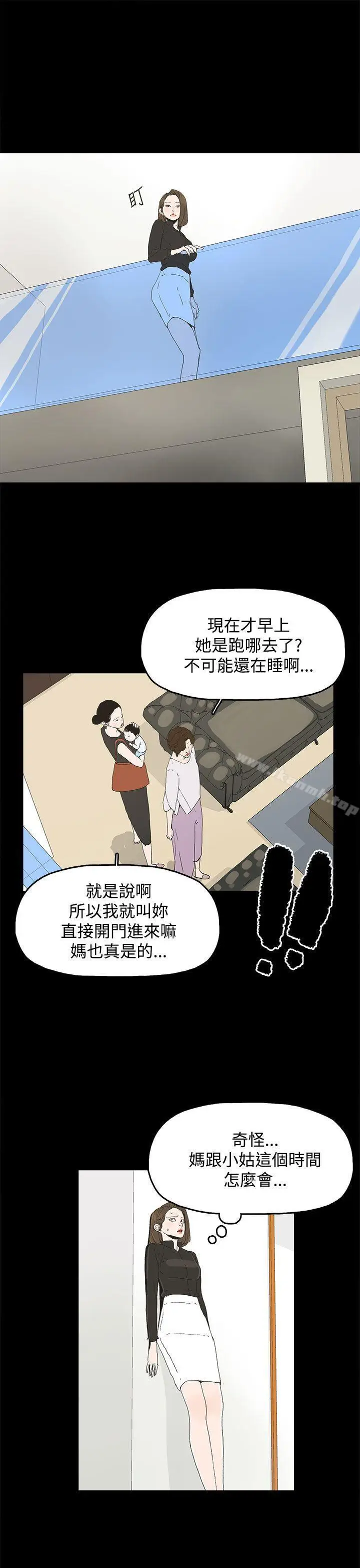 漫画《代理孕母》第26话第33张图