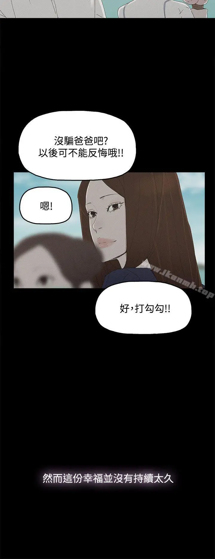 漫画《代理孕母》第26话第8张图