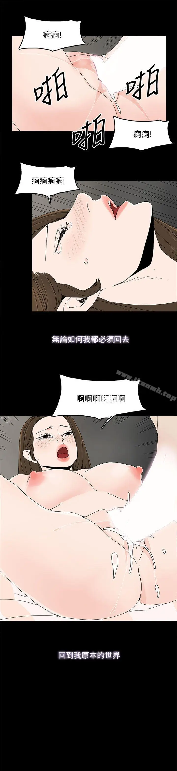 漫画《代理孕母》第39话第12张图