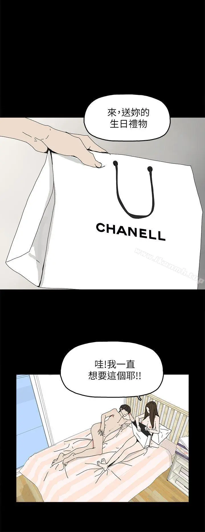 漫画《代理孕母》第39话第13张图