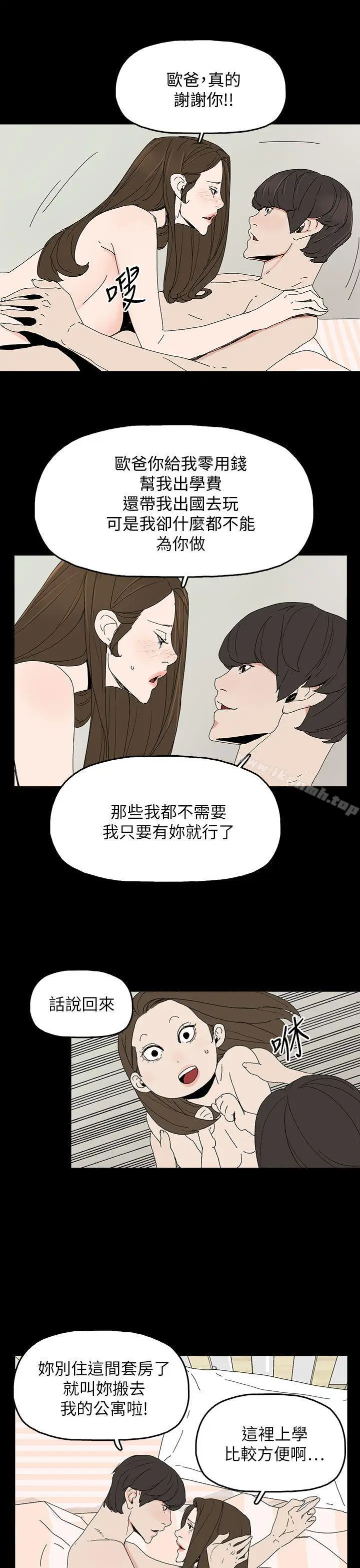 漫画《代理孕母》第39话第14张图