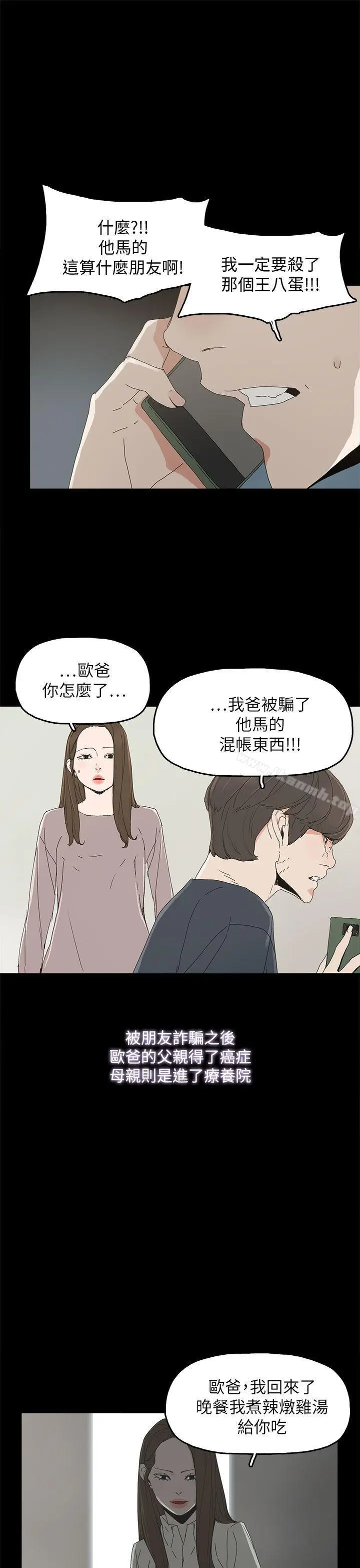 漫画《代理孕母》第39话第16张图