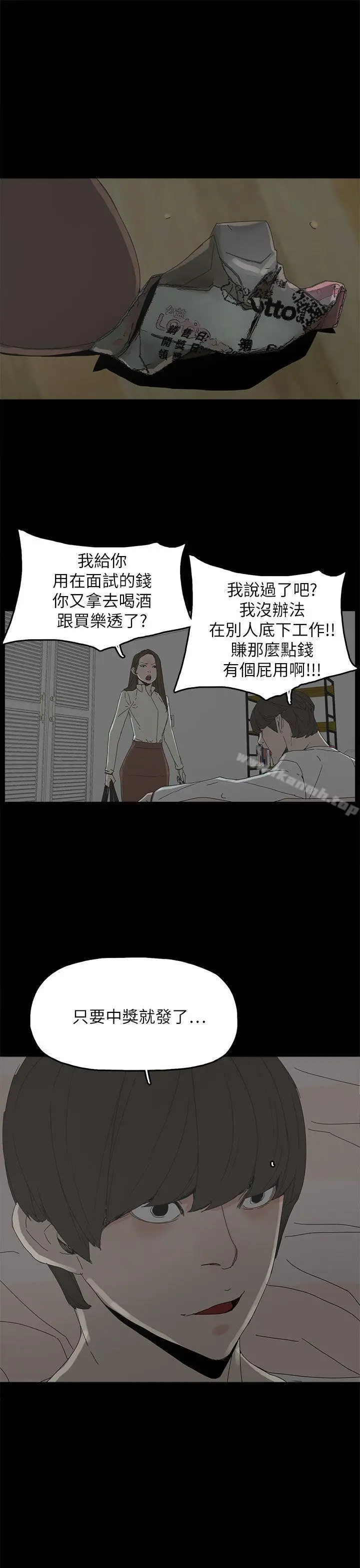 漫画《代理孕母》第39话第18张图