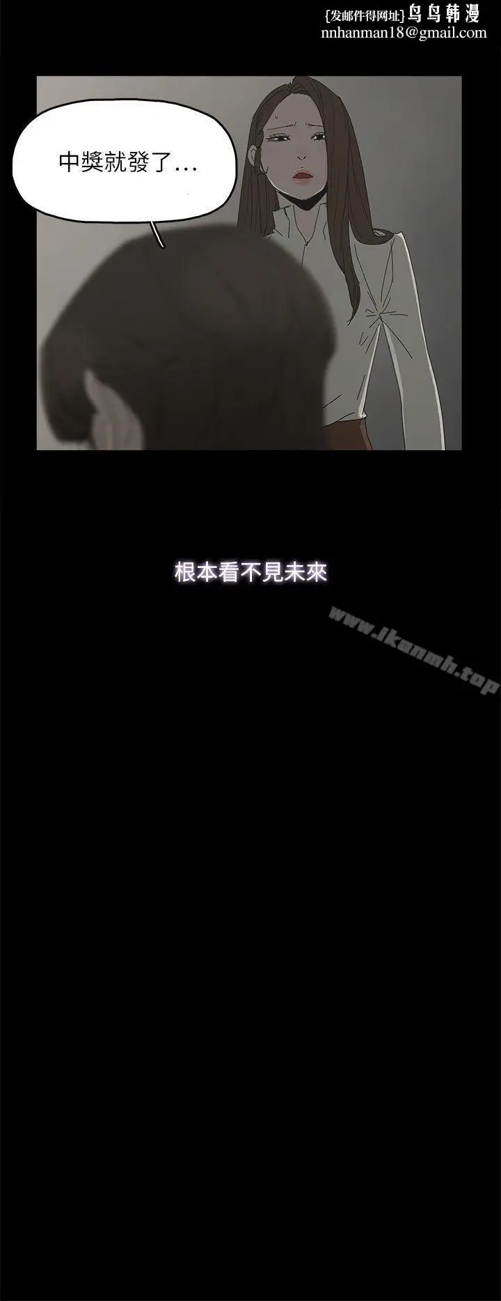 漫画《代理孕母》第39话第19张图