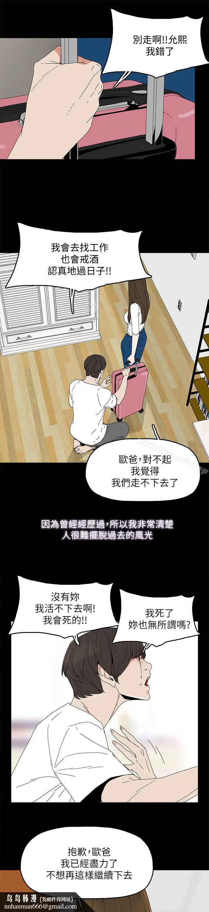 漫画《代理孕母》第39话第20张图