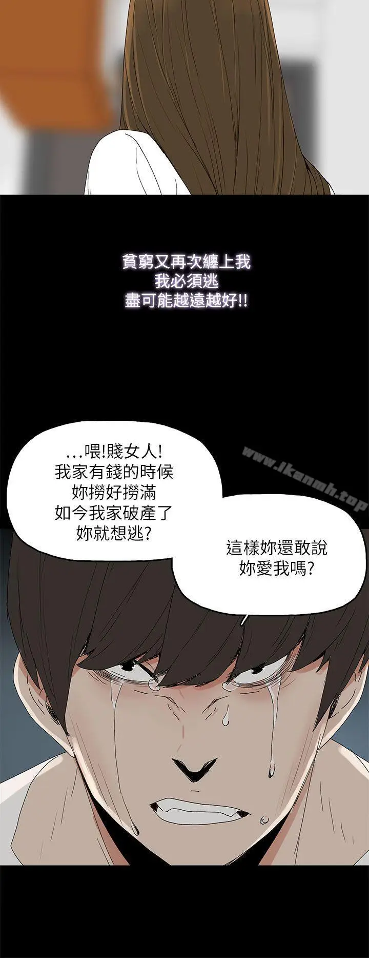 漫画《代理孕母》第39话第21张图